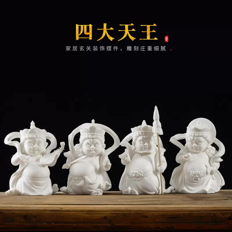 德化陶瓷四大天王神像四大金刚摆件持国增长多闻广目天王佛像家用-Taobao