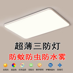 Ultra-Thin Three-Proof Living Room Ceiling Light 2026 New Model, Modern Minimalist Style Main Light, Large Size, Grand Illumination