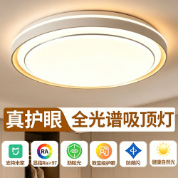Guangdong Zhongshan Full-Spectrum Remote-Controlled Dimmable Ceiling Light Round Led Super Bright Lighting for Living Room and Master Bedroom