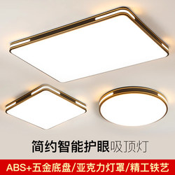 2026 New Ultra-Thin Ceiling Lamp Lighting Remote Control Smart Eye Protection Living Room Lamp Rectangular Bedroom Study Balcony