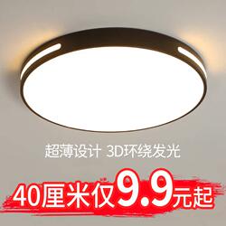 Ultra-Thin Led Ceiling Lamp Nordic Living Room Lighting Chandelier Simple Modern Kitchen Study Balcony Room Bedroom Lamp