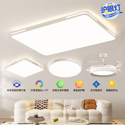 Zhongshan Lighting Whole House 2024 New Model Living Room Lamp Modern Simple and Elegant Dining Room Bedroom Round Led Ceiling Lamp