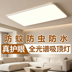 Ultra-Thin Three-Proof Living Room Ceiling Light 2026 New Model, Modern Minimalist Style Main Light, Large Size, Grand Illumination