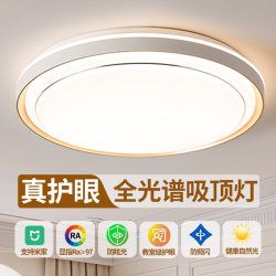 Guangdong Zhongshan Full-Spectrum Three-Color Dimming Ceiling Light Round Light Led Super Bright Lighting for Hall, Living Room, Bedroom, Master Bedroom