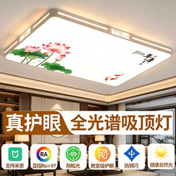 New Chinese-Style Guangdong Zhongshan Lighting Fixtures, Whole House Set, Living Room Ceiling Light, Rectangular Main Hall Light, Household Lighting