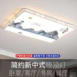 White Guangdong Zhongshan Lighting Fixtures, Whole House New Chinese Style, Elegant Living Room Main Light, Bedroom Room, Home Study, Dining Room, Balcony