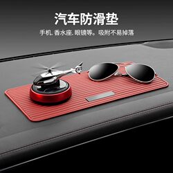 Car Dashboard Anti-Slip Mat, In-Car Storage Mat, Universal Anti-Drop Mat for Mobile Phones and Sunglasses, Fixed and Heat-Resistant Decoration