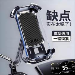 Electric vehicle mobile phone holder 2025 new navigation bracket bicycle motorcycle takeaway anti-shake universal fixed bracket