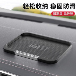 Car Anti-Slip Mat, Decorative Accessory, Car Storage Mat, In-Car Storage, Dashboard Rubber Mat, High Temperature Resistant