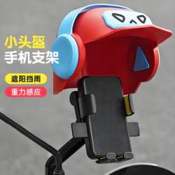 Electric vehicle mobile phone holder 2025 new navigation takeout special holder motorcycle shockproof waterproof rainproof holder