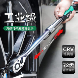 Car Tire Wrench, Labor-Saving Disassembly Tool, Extended Tire Changing Quick-Release Socket Set, Tire Nut Removal Tool