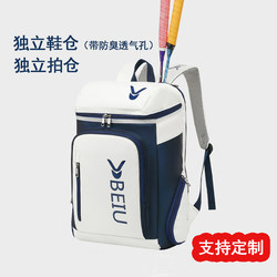 Badminton Bag Waterproof Leather Men's and Women's Independent Shoe Compartment Sports Backpack Student Badminton Bag
