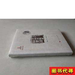 Chinese Publisher Lu Feikui and Zhou Qihou; Edited by Liu Binjie 2016-05