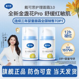 Daikesi baby calendula cream children's face cream infant baby cream autumn and winter moisturizing moisturizing lotion