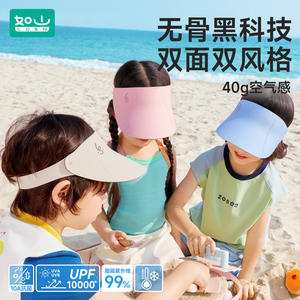 
Rushan Children's Sun Protection Hat Summer Baby Boneless Outdoor Sky Top Sun Protection Hat Baseball Big Hat Girls and Men's Style