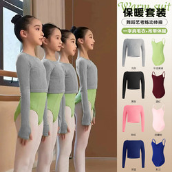 Children's Dance Clothing, Sweater, Small Shawl, Autumn and Winter Dance Practice Clothing, Knitted One-Line Collar Jacket, Girls' Gymnastics Clothing