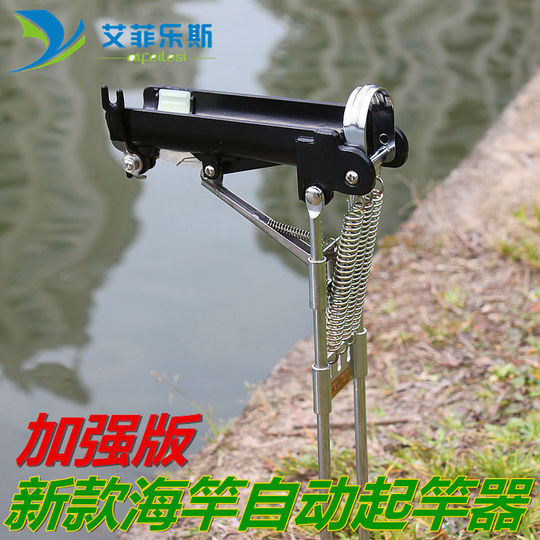 Effie Automatic Fishing Rod Holder - Sea & Ground Rod Bracket