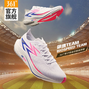 
361 Biaosu TEAM running shoes men's shoes 2026 summer new shock-absorbing professional racing running shoes body test sports shoes