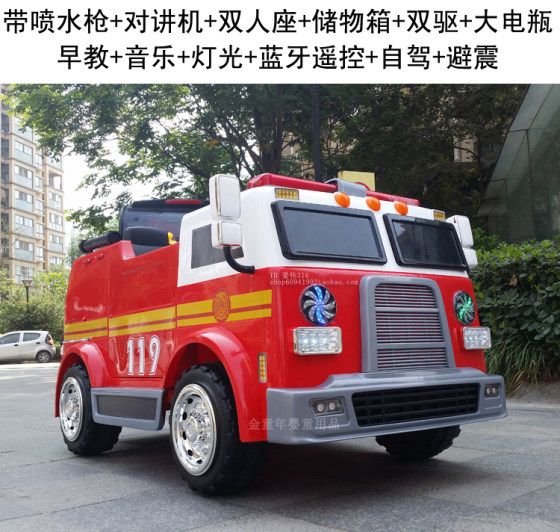 
Large children's electric car fire truck police car remote control stroller double double seater fire truck square rental