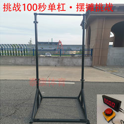 Taikang Sports challenges 100 seconds night market horizontal bar