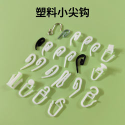 Export Plastic Small Hooks for Curtains, Car Curtain Hooks, Snap-On Hooks for Passenger Car Curtains, Curtain Accessories, Curtain Hooks