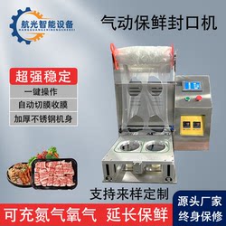 Fast Food Box Sealing Machine Desktop Pneumatic Plastic Cup Sealing Machine Touch Screen Aluminum Foil Pre-Made Food Bowl Sealing Machine
