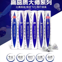 Authentic Victor Victory Badminton Goose Feather Durable Professional Competition Ball Master 1/3/5/6/7 Ace