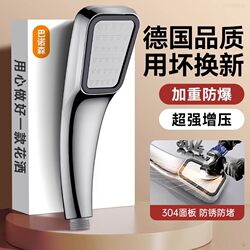 German Supercharged Shower Head with Super Pressure and Large Water Output, Household Shower Head Set