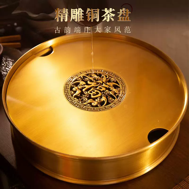 纯黄铜茶盘圆形全铜茶台家用储水茶盘中式复古简约高档功夫茶具-Taobao 