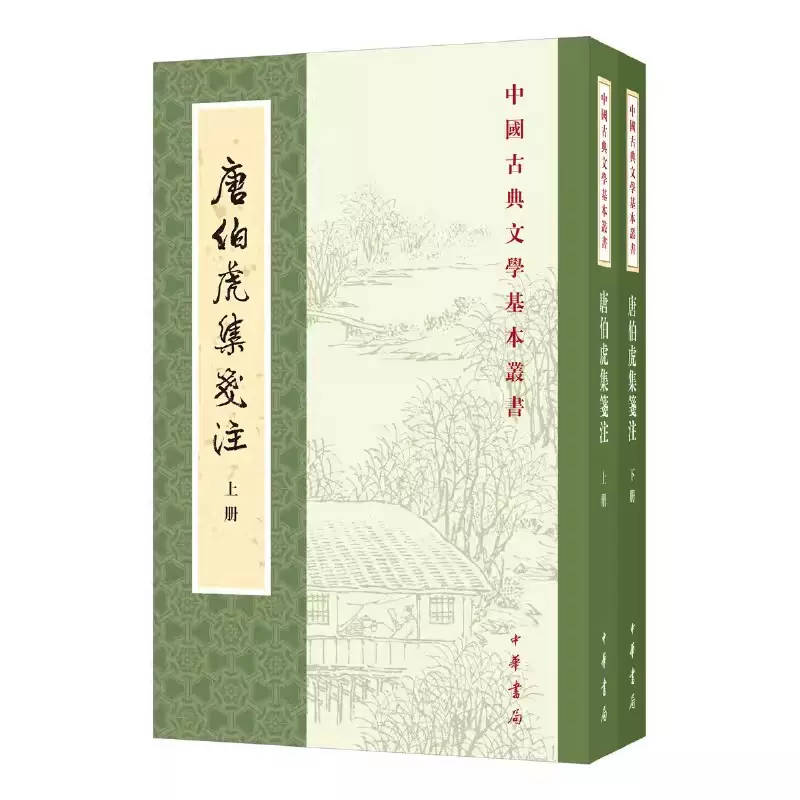 正版全套3册文心雕龙校注繁体竖排完整版无删减全集中国古典文学基本丛书中华书局出版社刘勰著杨明照校注拾遗黄叔琳补注书-Taobao Malaysia