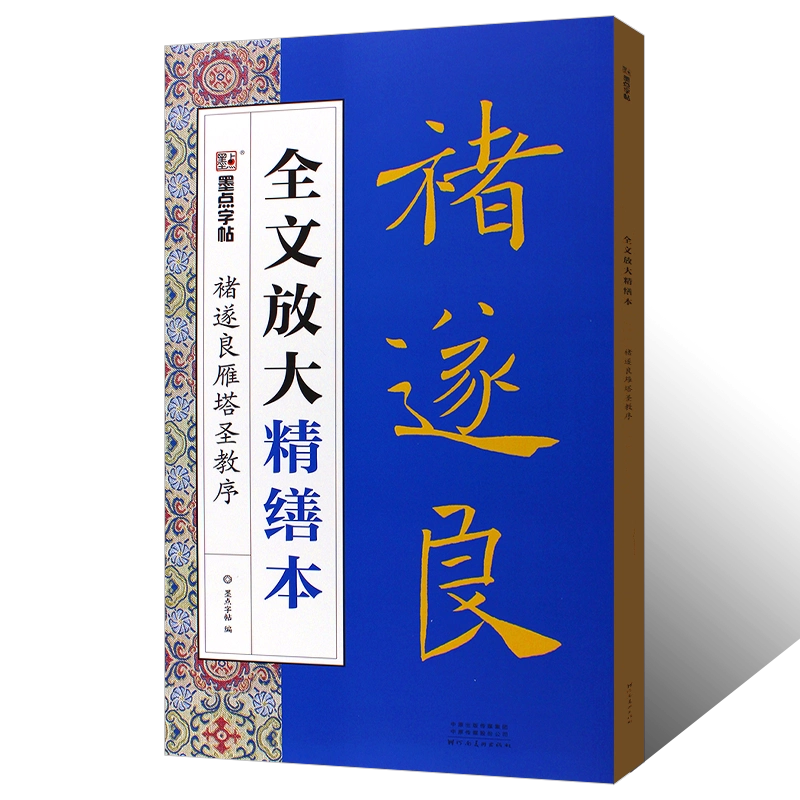 楷书入门教程 田英章著 升级版 四冊セット 楷书入门教程 田英章著 升级版 四冊セット - メルカリ