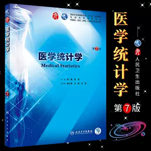 内科学第七版- Top 500件内科学第七版- 2024年4月更新- Taobao