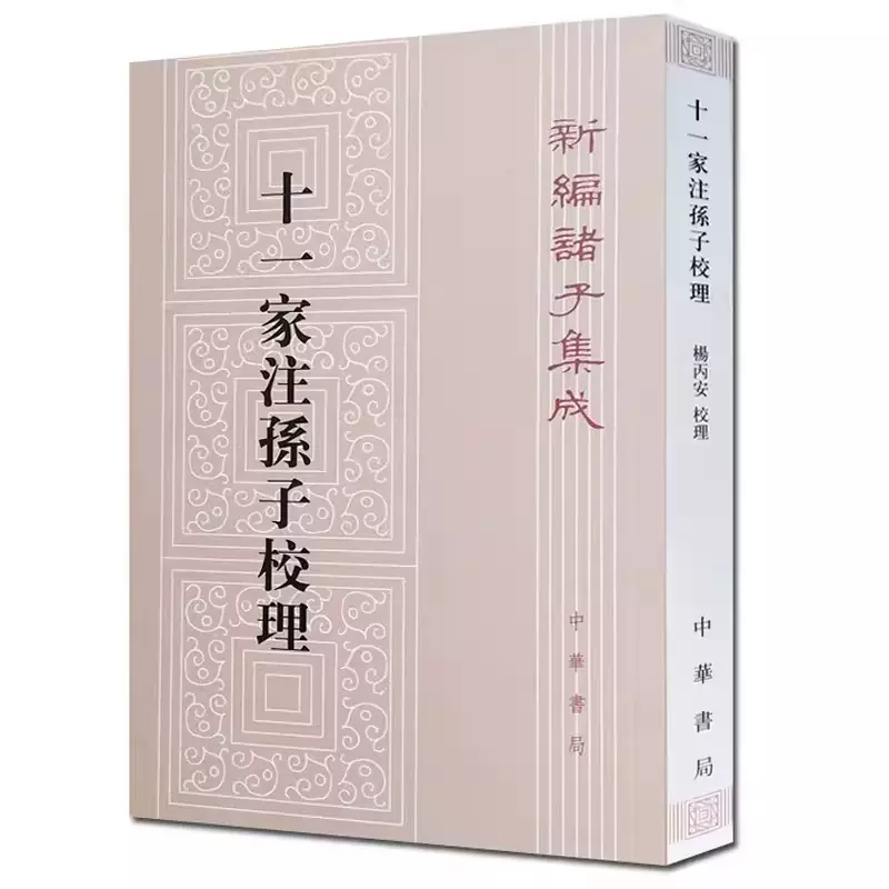 中華書画家 李セン 清代画家 中国画巨匠経典系列叢書 中国絵画/李鱓 中国画