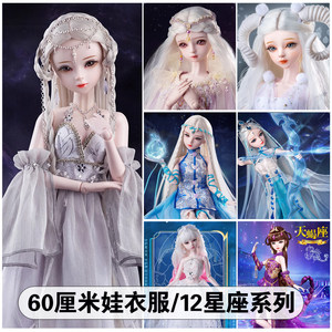 
New 60cm cm doll Chinese ancient style dress-up clothes 12 constellations true god clothing
