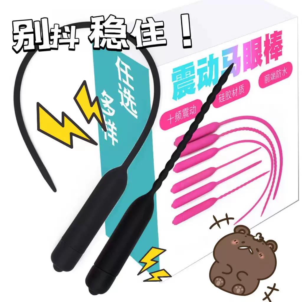 插 马 眼 - cheercloset.jp.