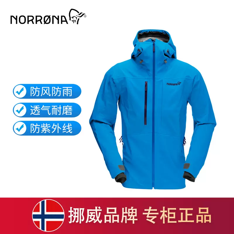 Norrona 老人头LYNGEN DRIFLEX3全压胶防风耐磨多层冲锋衣107468-Taobao