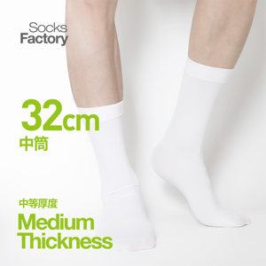 
SocksFactory men's business sports mid-calf socks high elastic stockings medium thickness