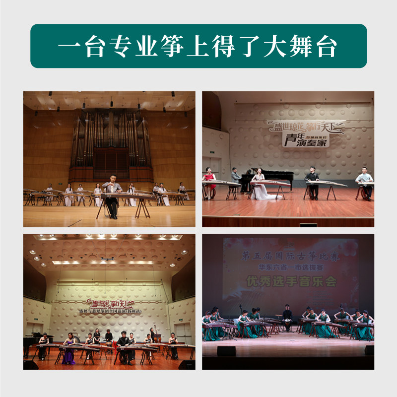 Qionghua Guzheng Professional Grade Examination Play Children Adult