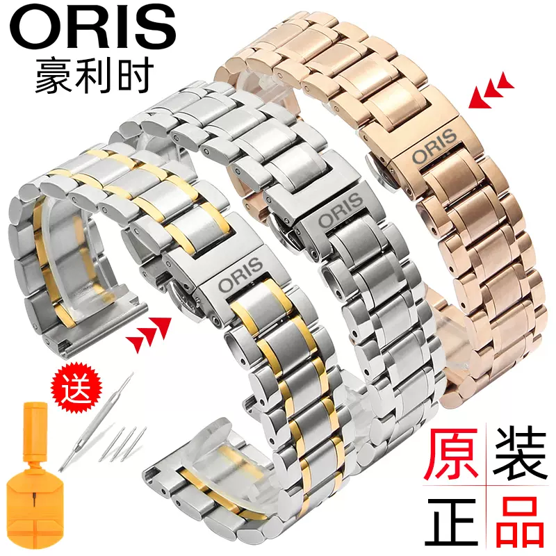 Oris Taobao