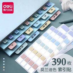 Deli Index Tabs Sticky Notes Label Stickers Morandi Sticky Notes Planner Ins Style Fluorescent Stickers for Students Small Strips High Appearance Value Strong Adhesive Paper Writable Bookmark Marking Number Classification Stickers