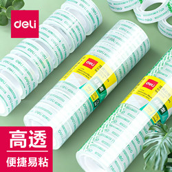 Deli Stationery Tape, Easy-To-Tear Transparent Tape, Strong Adhesive Tape, Small Roll Tape, Study Supplies, Small Size, Organizing Supplies, Student Office Supplies, Student Narrow Correction Tape, Craft Tape, Children's Tape