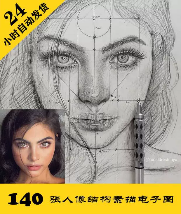 S023 人像素描電子圖140張人物速寫手繪結構素描持續更新 