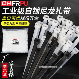 
Self-locking nylon cable tie 4*200mm fixed buckle cable management bundle cable tie PA66 plastic black and white