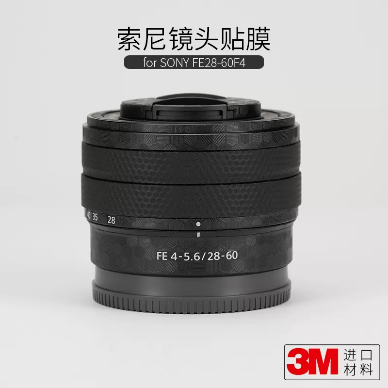 美本堂適用於索尼FE28-60 F4-5.6鏡頭防撞條膜sony貼紙全包3M-Taobao