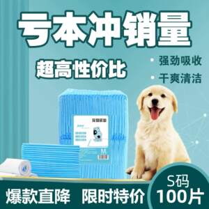 Dog diaper Teddy puppy absorption and urine pads year -old urine does not wet golden hair, large deodorant diaper pet supplies