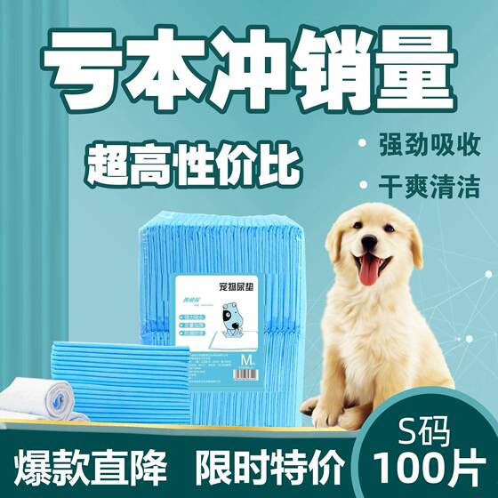 Dog diaper Teddy puppy absorption and urine pads year -old urine does not wet golden hair, large deodorant diaper pet supplies