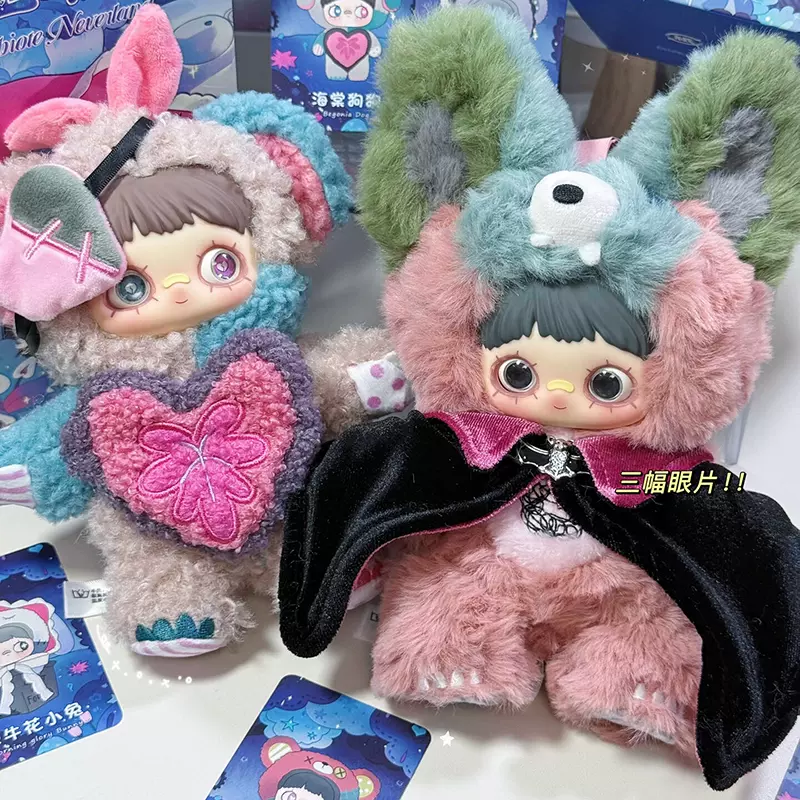 【正規品】maymei 双生秘境　シークレット Amazon.co.jp: MayMei 双生秘境シリーズ ぬいぐるみマスコット