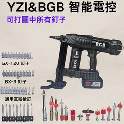 Yizhi Lithium Battery Nail Gun Anti-Jamming for Water and Electricity Doors and Windows Steel Row Nails Concrete Steel Plate Multifunctional Lithium Battery High Power