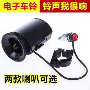 Mountain bike electronic horn bicycle electric bell super loud bicycle electric horn bell super loud riding accessories