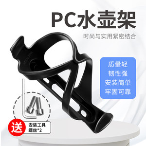 Mountain bicycle bicycle water pot rack highway riding bicycle drain rack water cup holder universal equipment accessories full set